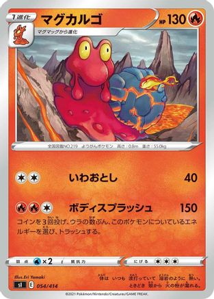 Magcargo (054/414) [SI: Start Deck 100]
