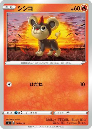 Litleo (066/414) [SI: Start Deck 100]