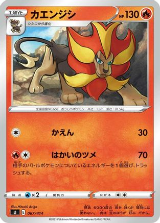 Pyroar (067/414) [SI: Start Deck 100]