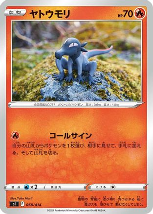 Salandit (068/414) [SI: Start Deck 100]