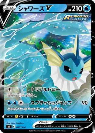 Vaporeon V (087/414) [SI: Start Deck 100]