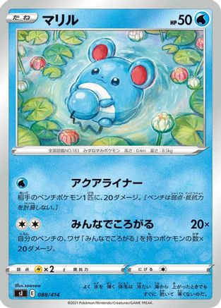 Marill (088/414) [SI: Start Deck 100]