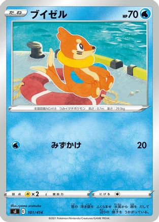 Buizel (101/414) [SI: Start Deck 100]