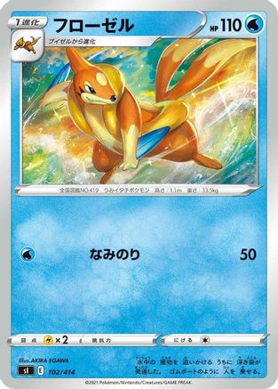 Floatzel (102/414) [SI: Start Deck 100]
