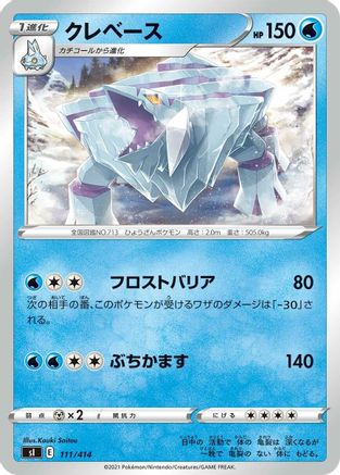 Avalugg (111/414) [SI: Start Deck 100]
