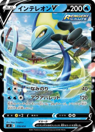 Inteleon V (119/414) [SI: Start Deck 100]