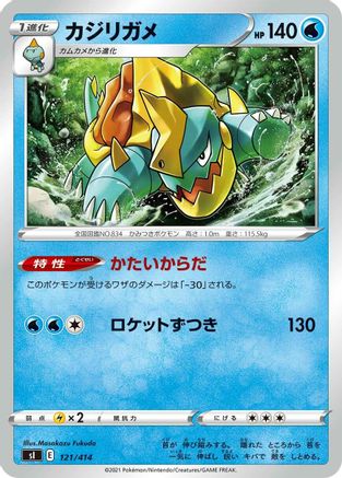 Drednaw (121/414) [SI: Start Deck 100]