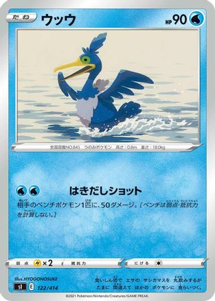 Cramorant (122/414) [SI: Start Deck 100]
