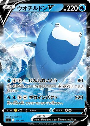 Arctovish V (124/414) [SI: Start Deck 100]
