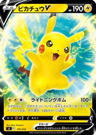 Pikachu V (129/414) [SI: Start Deck 100]