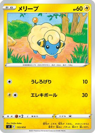 Mareep (133/414) [SI: Start Deck 100]