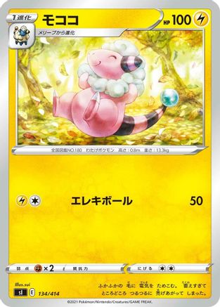 Flaaffy - 134/414 (134/414) [SI: Start Deck 100]
