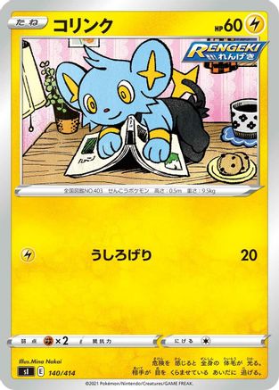 Shinx (140/414) [SI: Start Deck 100]