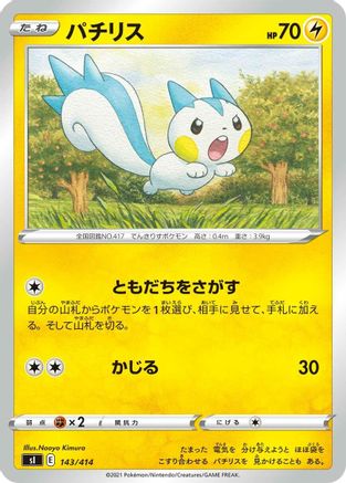 Pachirisu (143/414) [SI: Start Deck 100]