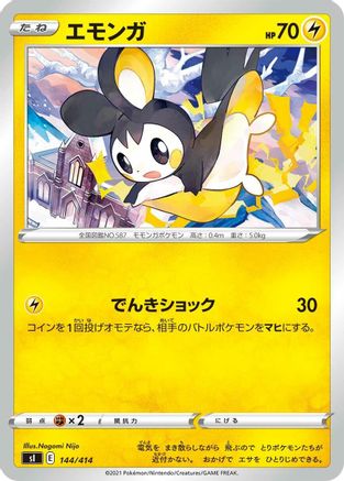 Emolga - 144/414 (144/414) [SI: Start Deck 100]
