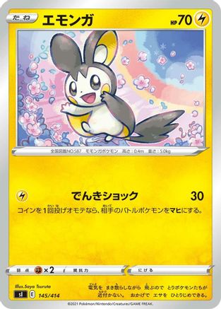 Emolga - 145/414 (145/414) [SI: Start Deck 100]
