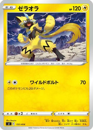 Zeraora - 151/414 (151/414) [SI: Start Deck 100]