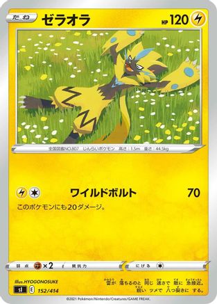 Zeraora - 152/414 (152/414) [SI: Start Deck 100]