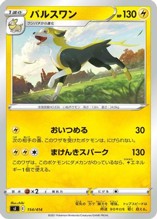 Boltund (154/414) [SI: Start Deck 100]