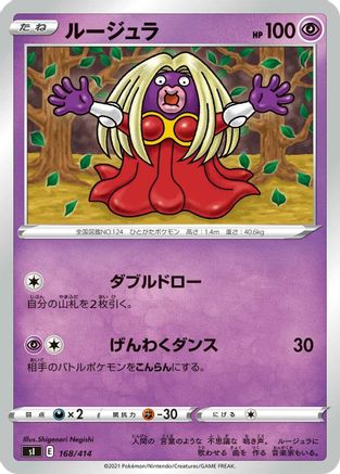 Jynx (168/414) [SI: Start Deck 100]