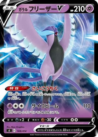 Galarian Articuno V (169/414) [SI: Start Deck 100] Holofoil