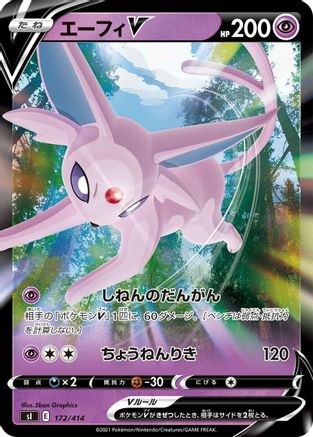 Espeon V (172/414) [SI: Start Deck 100]