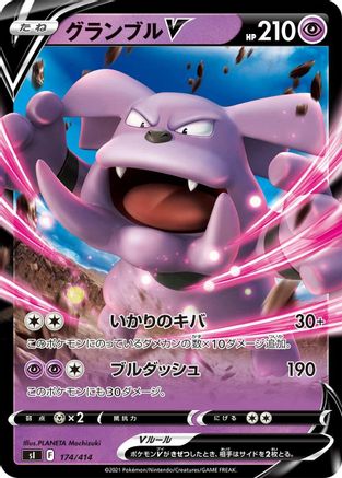 Granbull V (174/414) [SI: Start Deck 100]