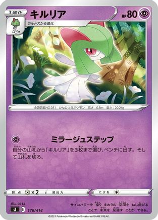 Kirlia (176/414) [SI: Start Deck 100]