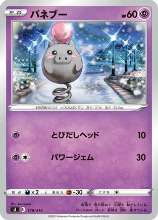 Spoink (178/414) [SI: Start Deck 100]
