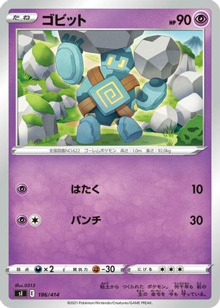 Golett (186/414) [SI: Start Deck 100]