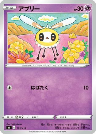 Cutiefly (193/414) [SI: Start Deck 100]