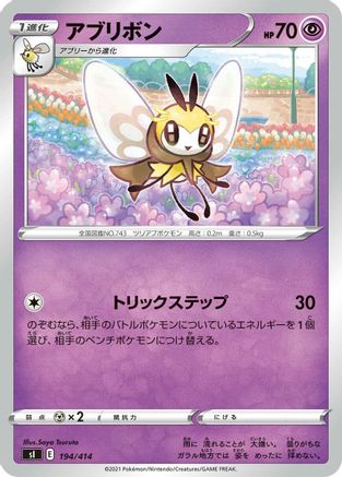 Ribombee (194/414) [SI: Start Deck 100]