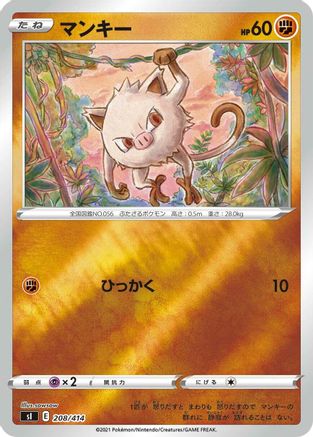 Mankey (208/414) [SI: Start Deck 100]