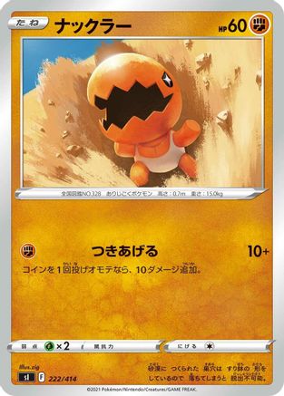 Trapinch (222/414) [SI: Start Deck 100]