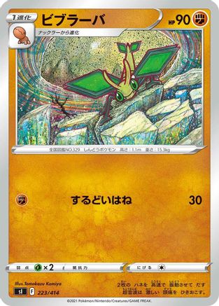 Vibrava (223/414) [SI: Start Deck 100]