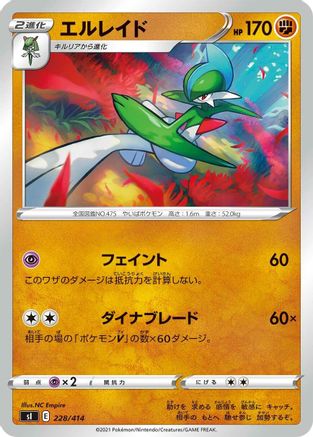 Gallade (228/414) [SI: Start Deck 100]