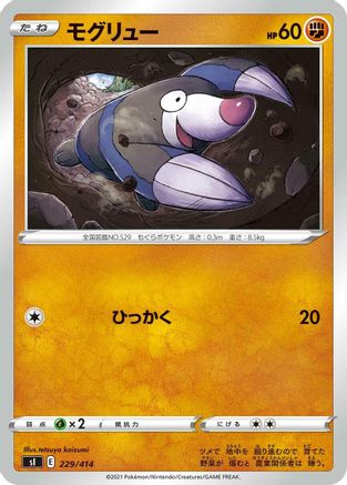 Drilbur (229/414) [SI: Start Deck 100]