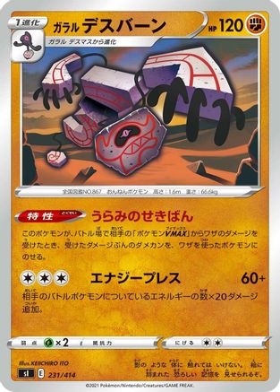 Galarian Runerigus (231/414) [SI: Start Deck 100]