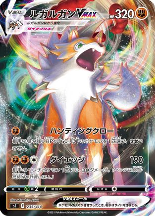 Lycanroc VMAX (235/414) [SI: Start Deck 100]