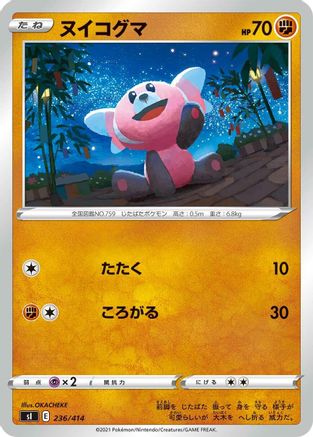 Stufful (236/414) [SI: Start Deck 100]