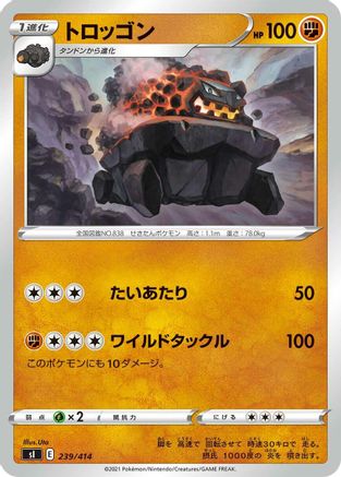 Carkol (239/414) [SI: Start Deck 100]
