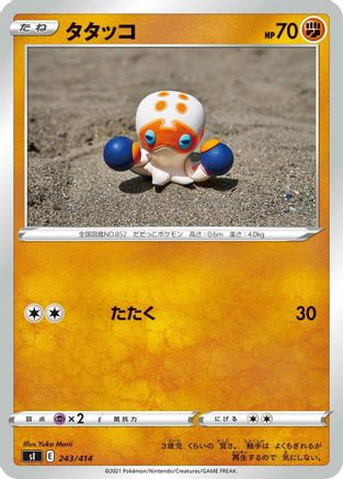 Clobbopus (243/414) [SI: Start Deck 100]