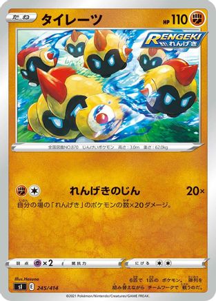 Falinks (245/414) [SI: Start Deck 100]