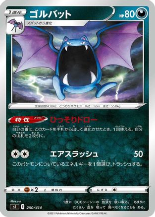Golbat (250/414) [SI: Start Deck 100]