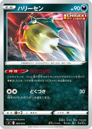 Qwilfish (260/414) [SI: Start Deck 100]