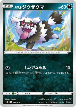 Galarian Zigzagoon (264/414) [SI: Start Deck 100]