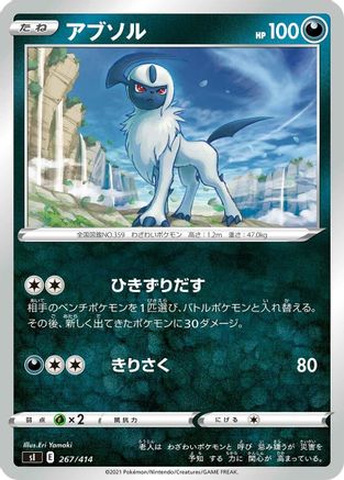 Absol (267/414) [SI: Start Deck 100]