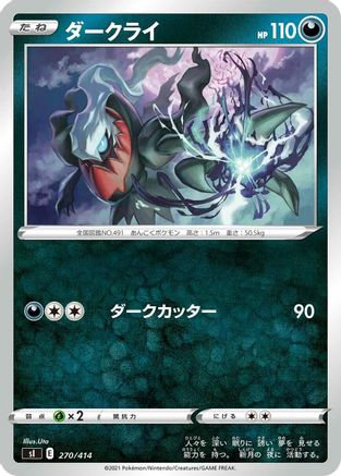 Darkrai (270/414) [SI: Start Deck 100]