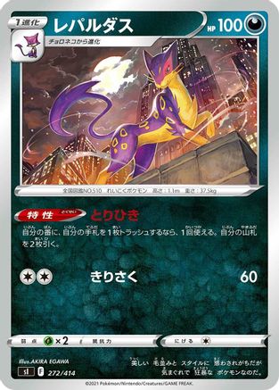 Liepard (272/414) [SI: Start Deck 100]