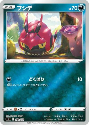 Venipede (274/414) [SI: Start Deck 100]